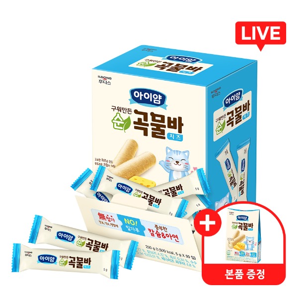 [라이브 전용] 아이얌 순곡물바 치즈 대용량팩 250g (5g*50입)