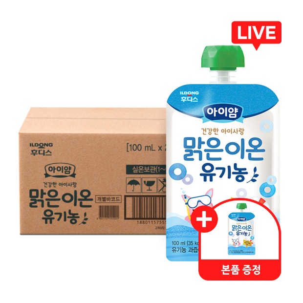 [라이브 전용] 아이얌 건강한 아이사랑 유기농 맑은이온 100ml×20개 / 1box