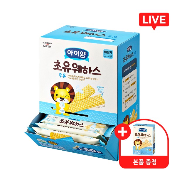 [라이브 전용] 아이얌 초유 웨하스 우유 대용량팩 (6g*50입)
